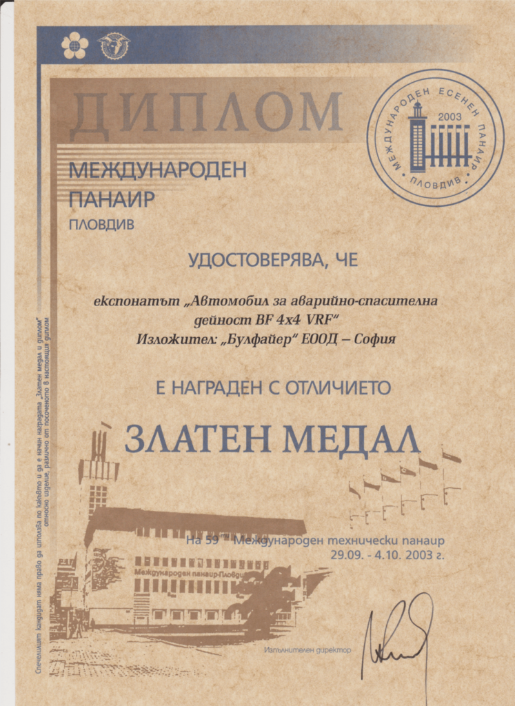 Certification